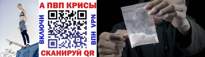 А ПВП Crystall  наркота  мега ссылка  Адыгейск 