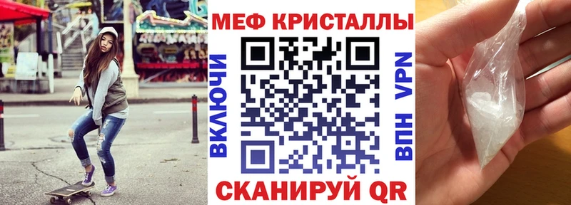 Меф кристаллы Адыгейск