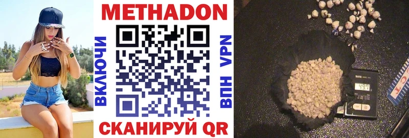 МЕТАДОН methadone  Адыгейск 